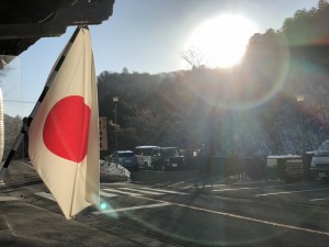 初日の出　湯守田中屋